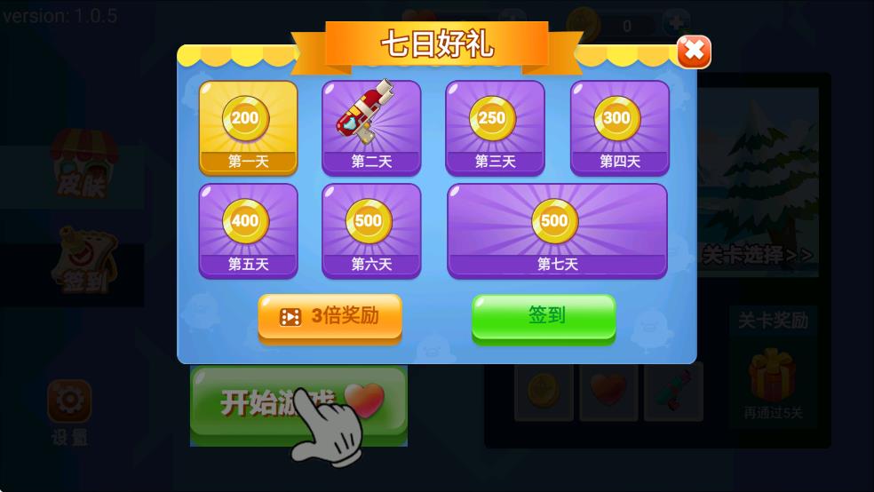 解凍小雞 v1.0 安卓版 0