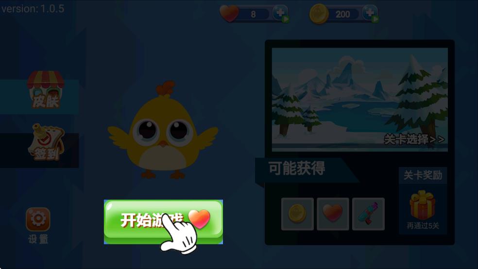 解凍小雞 v1.0 安卓版 1