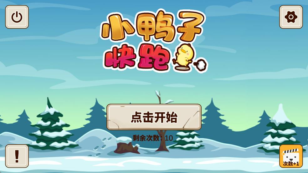 小鴨子快跑 v1.0.0 安卓版 2