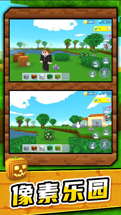 創意沙盒奇遇記 v1.1.0 安卓版 1