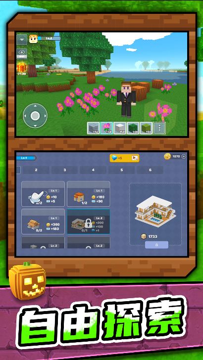 創意沙盒奇遇記 v1.1.0 安卓版 2