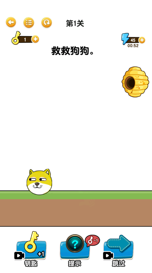 保衛(wèi)我的狗狗最新版 v5 安卓版 2