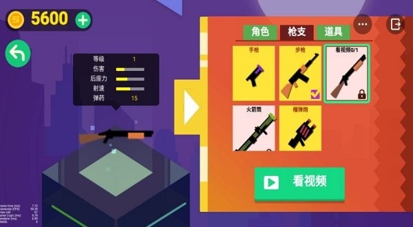 亂斗神射手 v1.0.0 安卓版 0