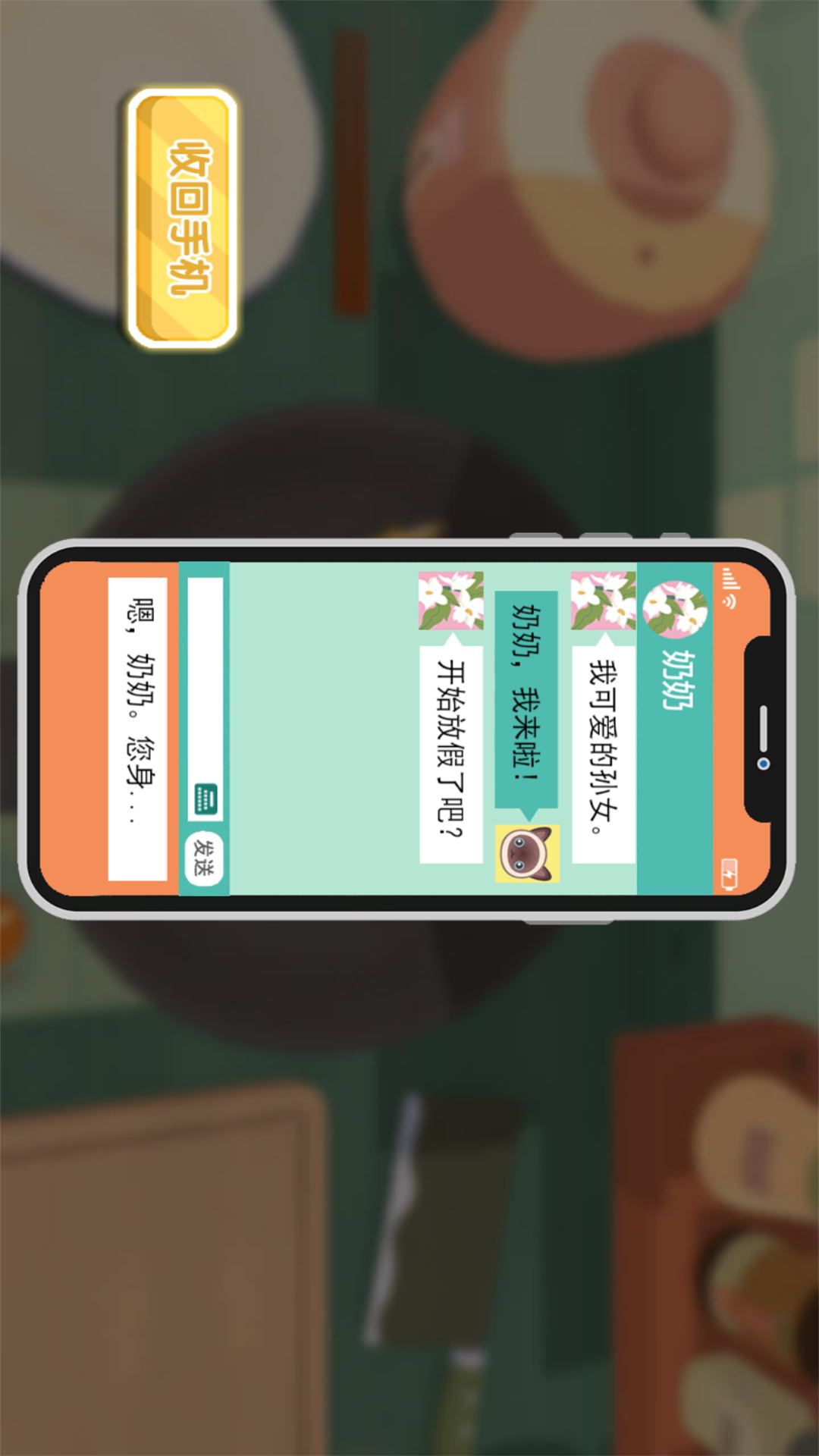 手工料理烹飪天堂 v4.7.25 安卓版 0