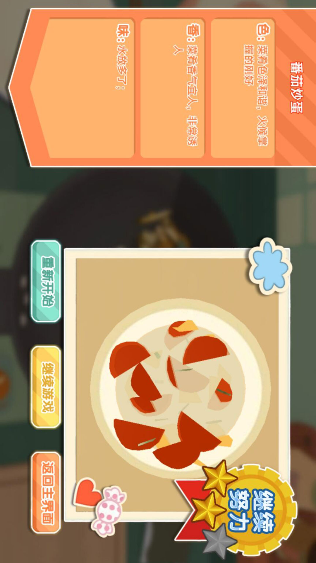 手工料理烹飪天堂 v4.7.25 安卓版 2