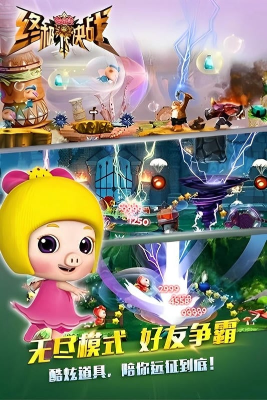 豬豬俠終極決戰(zhàn) v3.3 安卓版 0