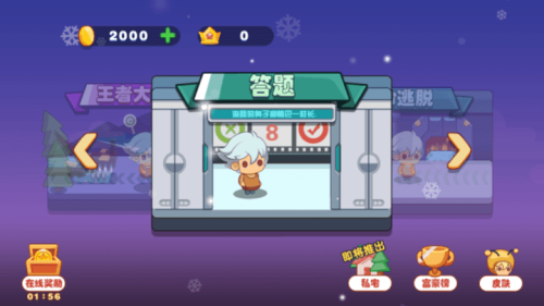 蛋蛋亂斗最新版 v2.0 安卓版 2