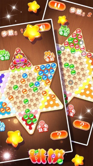 跳棋手機版 v1.5.1 安卓版 2