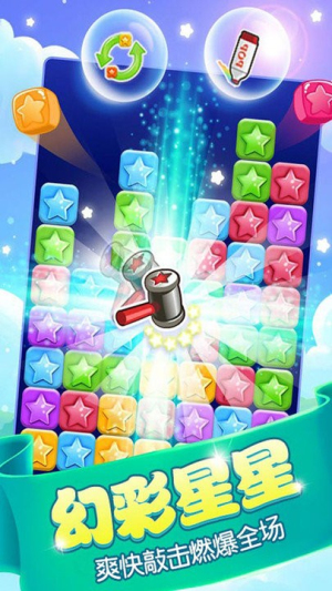 消星星 v1.1.0 安卓版 2
