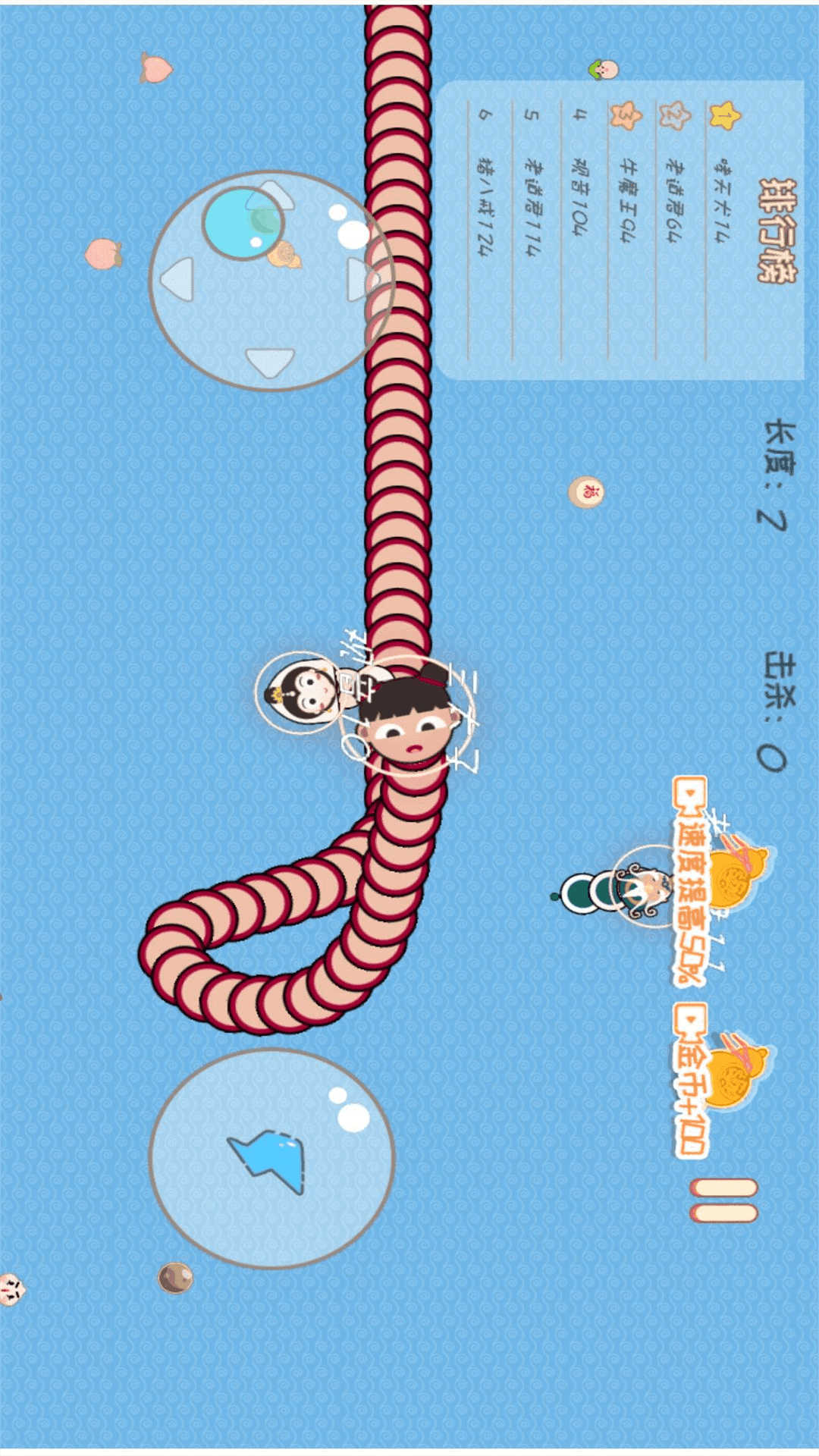 蛇蛇貪吃王 v2024.10.854 安卓版 1