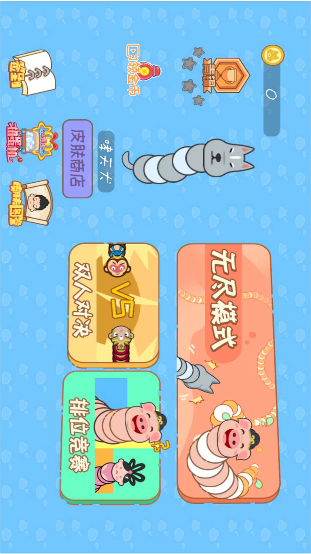 蛇蛇貪吃王 v2024.10.854 安卓版 0