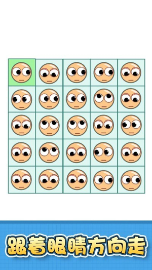 全民連線大師 v1.0.0.0 安卓版 1