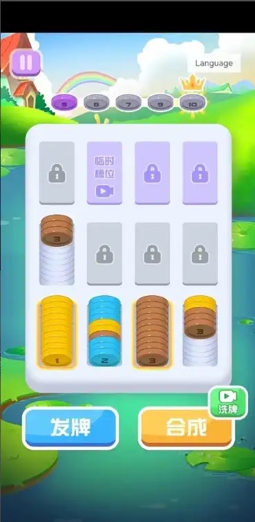 硬幣消除 v1.0 免費(fèi)版 1