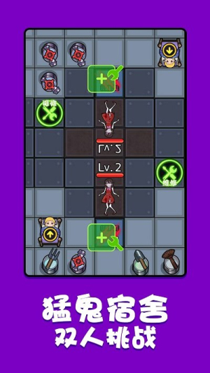 雙人挑戰(zhàn) v1.0.0 漢化版 2