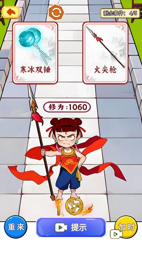 哪吒轉(zhuǎn)世進(jìn)化最新版 v1.1 安卓版 2