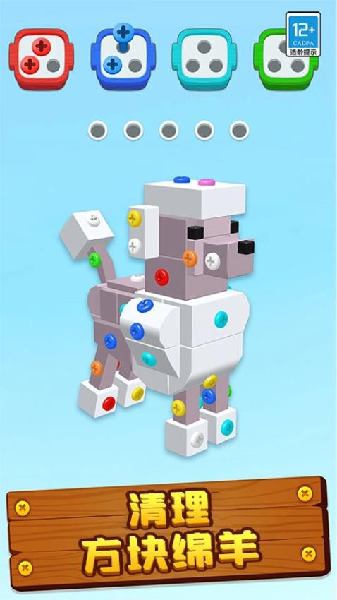 3D打螺絲中文版 v1.0.2 安卓版 2