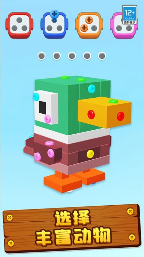 3D打螺絲中文版 v1.0.2 安卓版 0