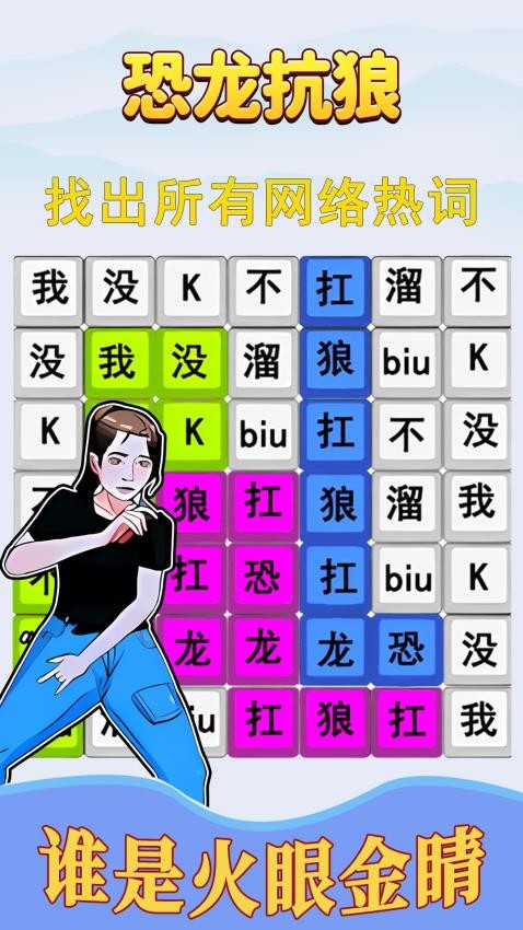 跟著節(jié)奏嗨手機版 v1.0.1 安卓版 1