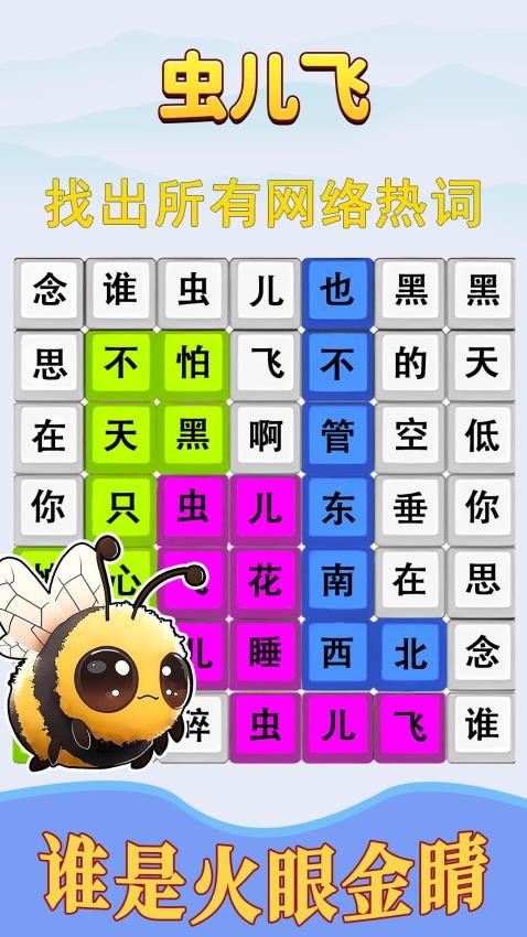 跟著節(jié)奏嗨手機版 v1.0.1 安卓版 2