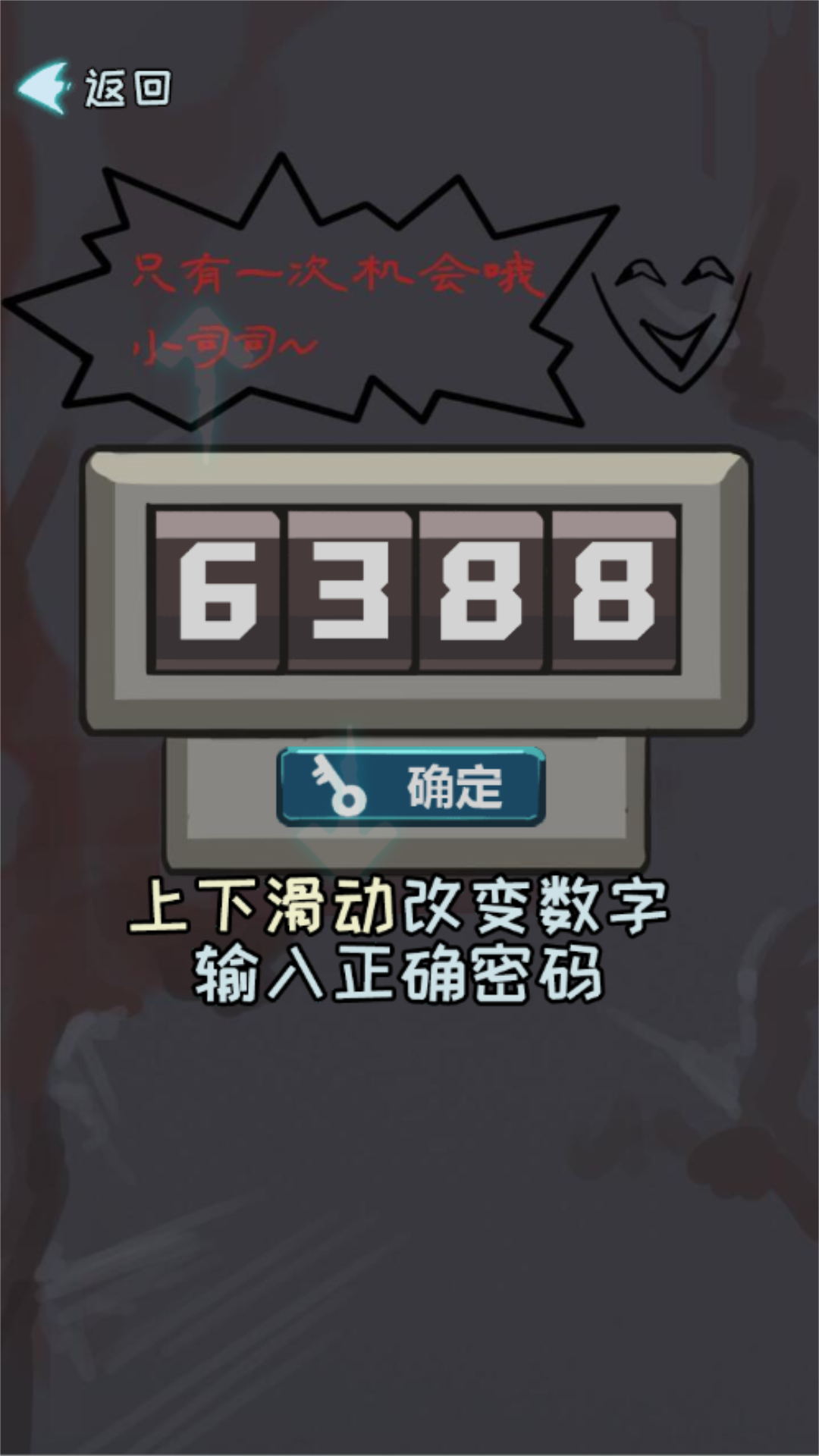 迷失密室逃脫記 v3.10.30 安卓版 0