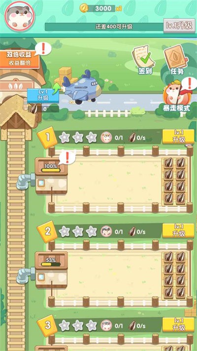 小倉鼠的幸福工廠 v1.0.0 安卓版 1