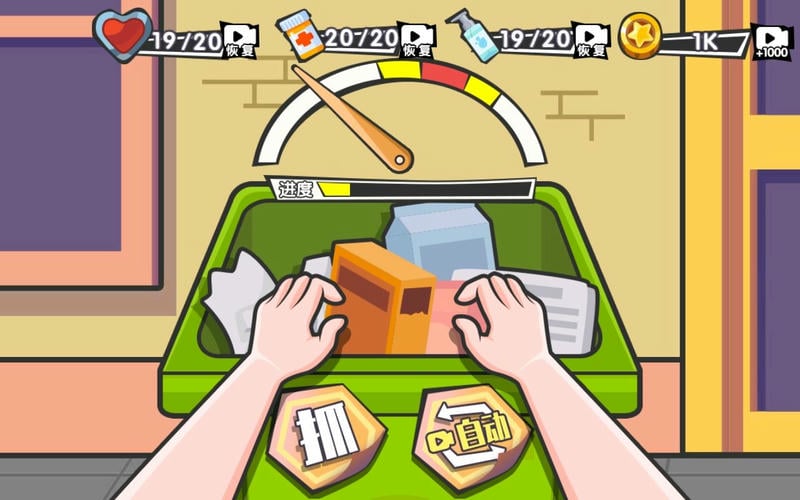 廢品工程師 v1.0 安卓版 2