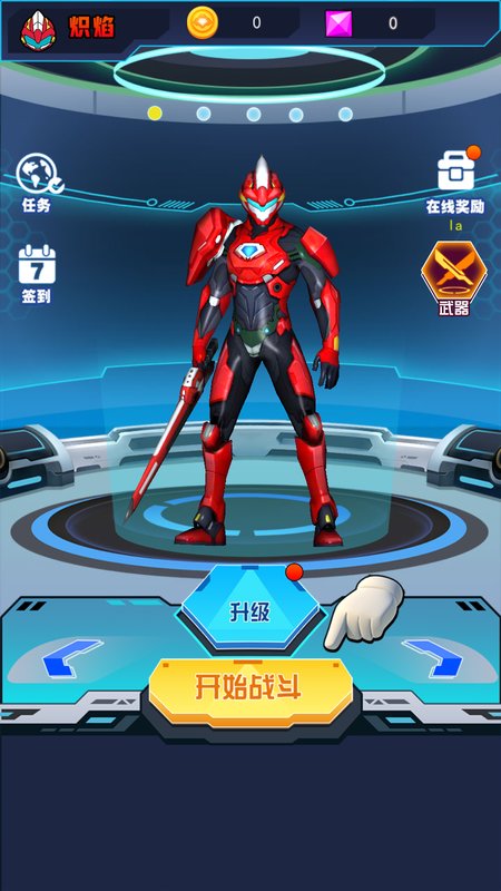 鋼鐵飛龍極速前進(jìn) v2.0 安卓版 0