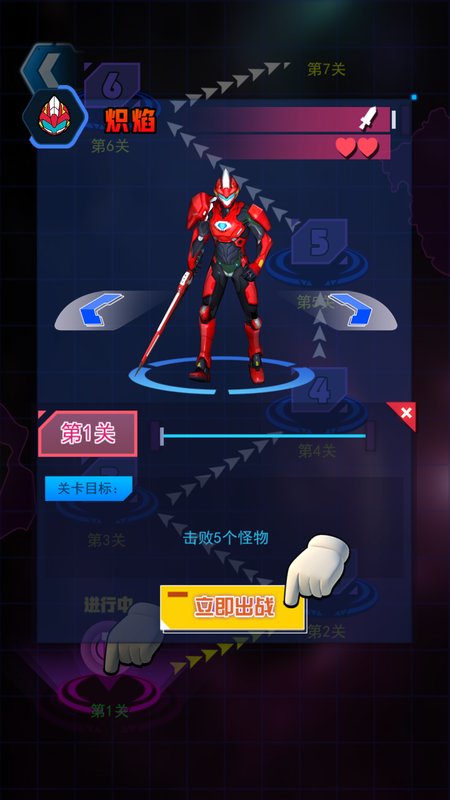 鋼鐵飛龍極速前進(jìn) v2.0 安卓版 2