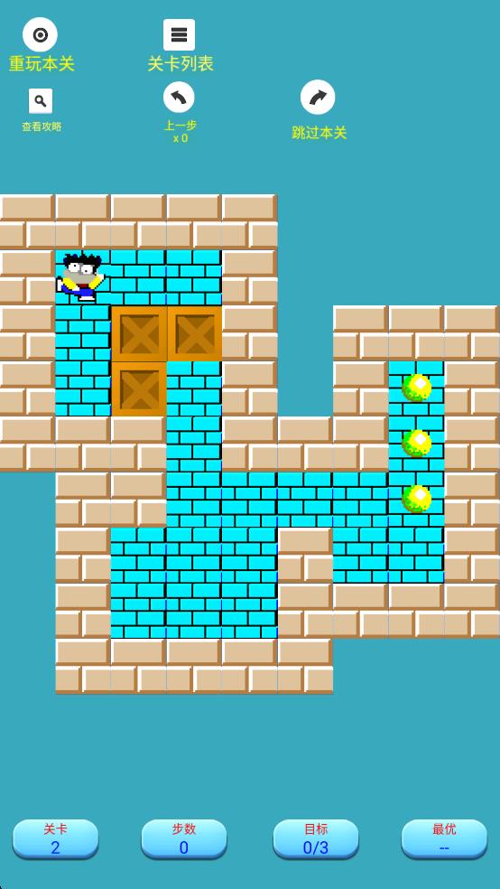 王的國歡樂推箱子 v1.0 安卓版 2