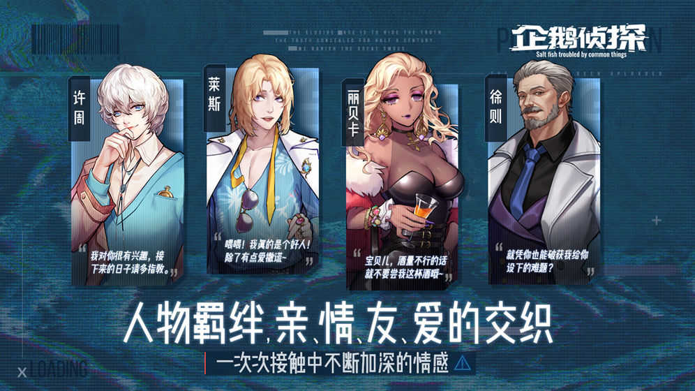 企鵝偵探 v1.0 安卓版 0