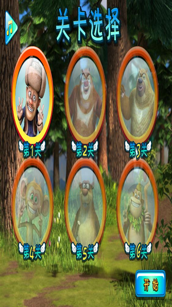 熊出沒看牙醫(yī) v1.0.0 安卓版 0