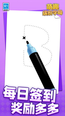 萌趣繽紛字母 v1.1.1 手機(jī)版 0