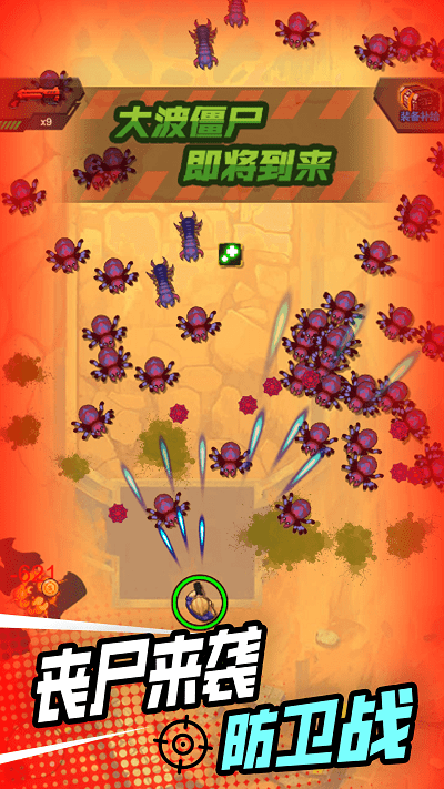 小小射擊達(dá)人安卓版 v1.0.1 手機(jī)版 1