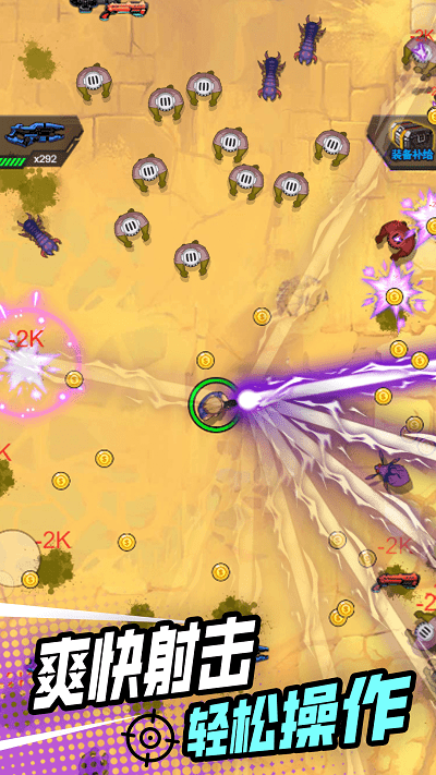 小小射擊達(dá)人安卓版 v1.0.1 手機(jī)版 0