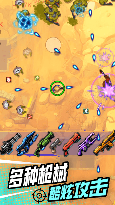 小小射擊達(dá)人安卓版 v1.0.1 手機(jī)版 3