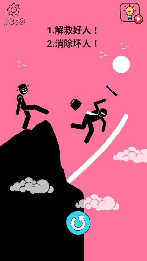 清洗大腦 v1.34.3 安卓版 2