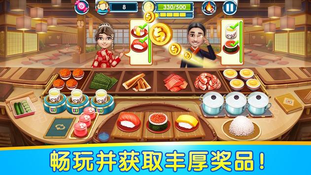 烹飪物語 v1.8.5030 安卓版 2
