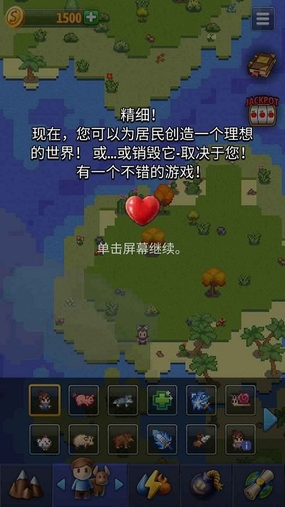 難道我是神 v1.4.3 安卓版 1