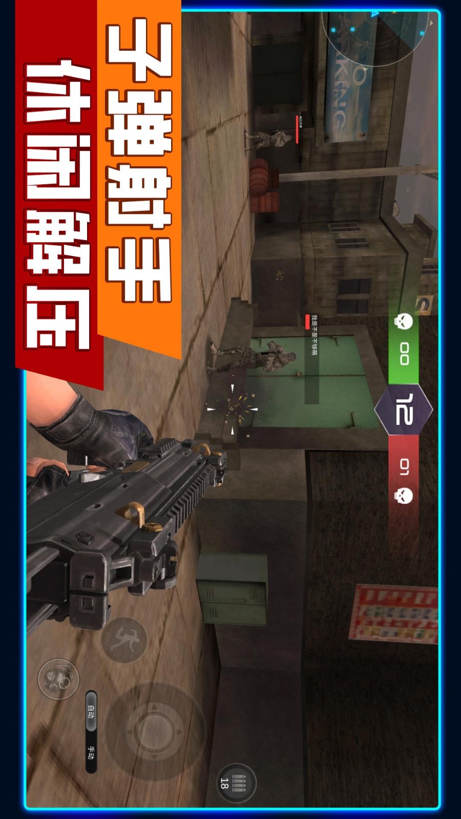 花式神射手手機(jī)版 v1.0.6 安卓版 1