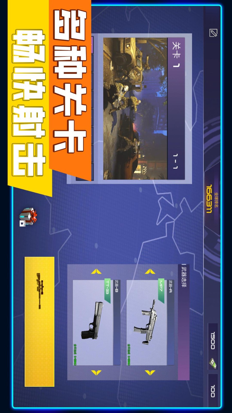 花式神射手手機(jī)版 v1.0.6 安卓版 0