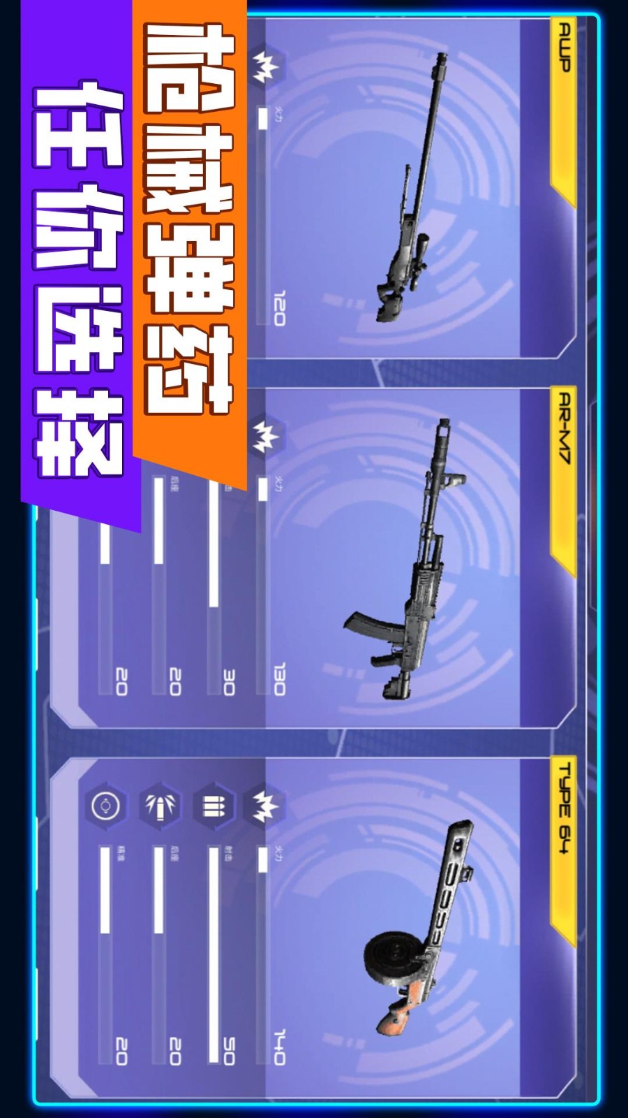 花式神射手手機(jī)版 v1.0.6 安卓版 2