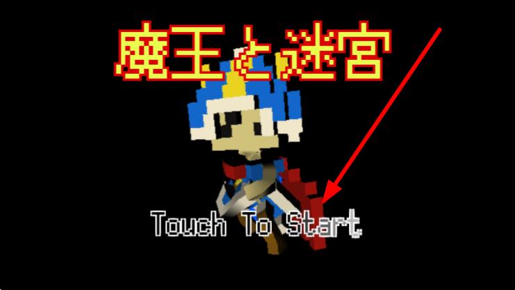 魔王迷宮 v1.19 安卓版 1