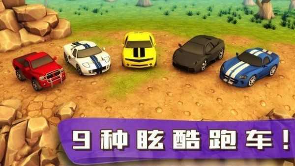 天天開(kāi)車 v1.0.0.9 安卓版 0