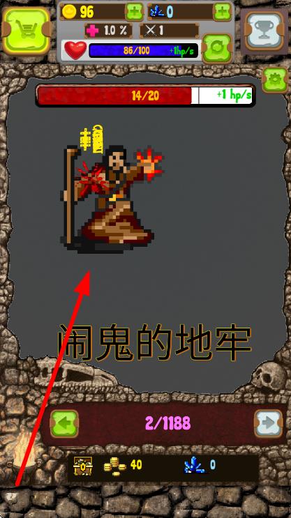 鬧鬼的地牢 v2.0 安卓版 2