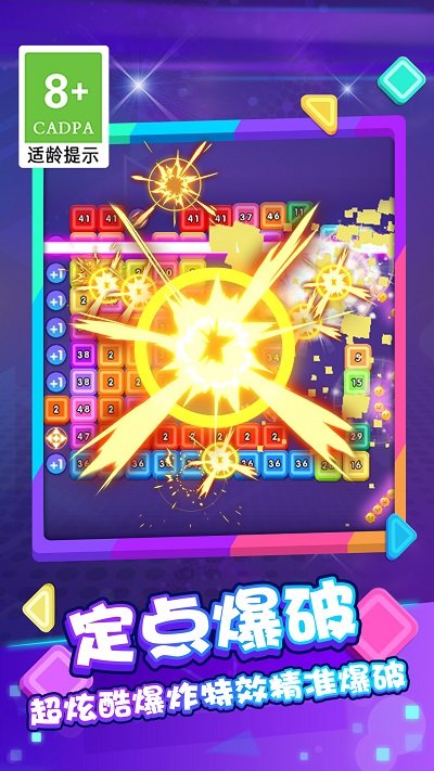 磚塊彈一彈中文版 v1.0.1 安卓版 2