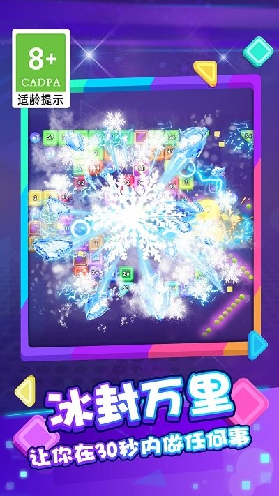 磚塊彈一彈中文版 v1.0.1 安卓版 0