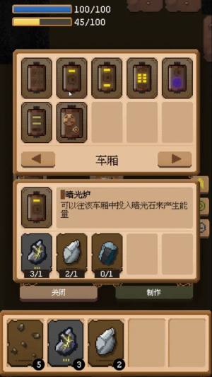 從地心出發(fā) v0.1 安卓版 1