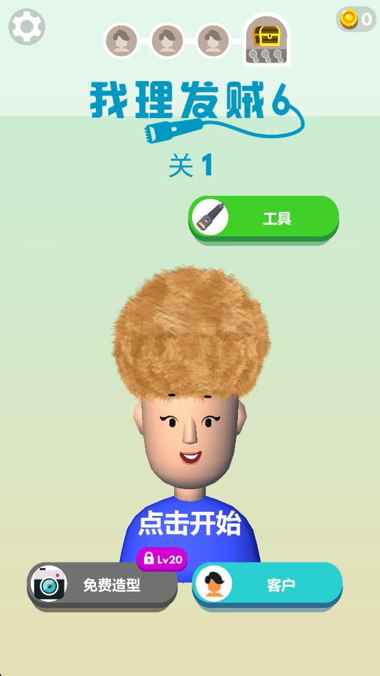 我剪發(fā)賊6 v1.14.1 安卓版 2