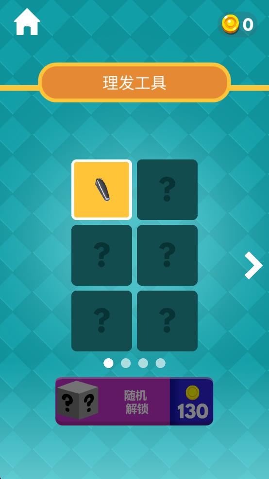 我剪發(fā)賊6 v1.14.1 安卓版 0