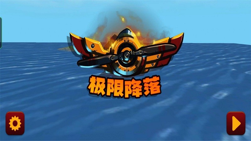 星际战机冒险 v1.0 手机版2